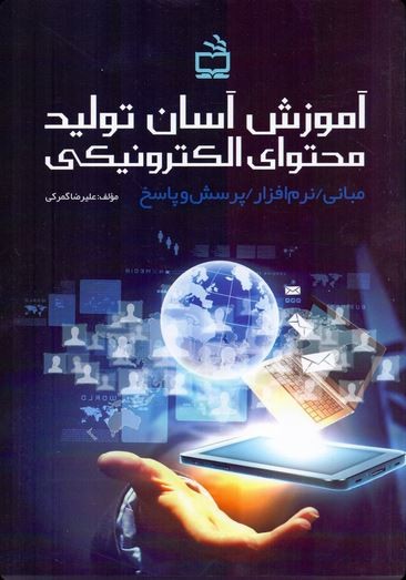 بازاندیشی فرایند یاددهی-یادگیری - تصویر 4