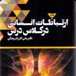 آموزش و پرورش