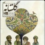 ادبیات و شعر