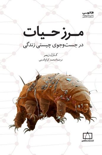 میدان نقطه صفر - تصویر 5