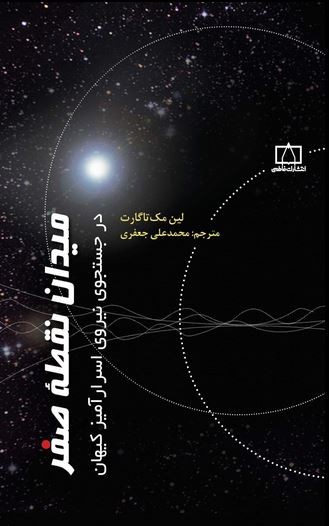 آشنایی با منظومه خورشیدی - تصویر 5