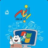 دوره دبستان