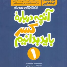 آنچه درباره کسر باید بدانیم