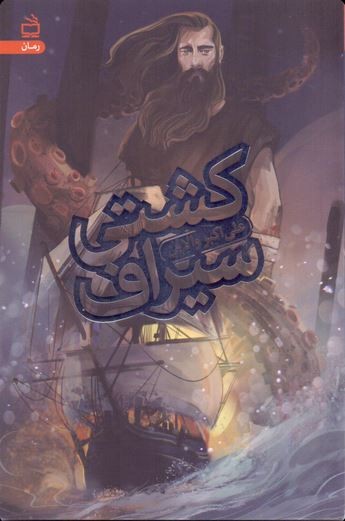 درخت زیتون شعله ور - تصویر 3