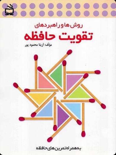 دایره المعارف علمی می دانی چرا؟ ج1 - تصویر 3